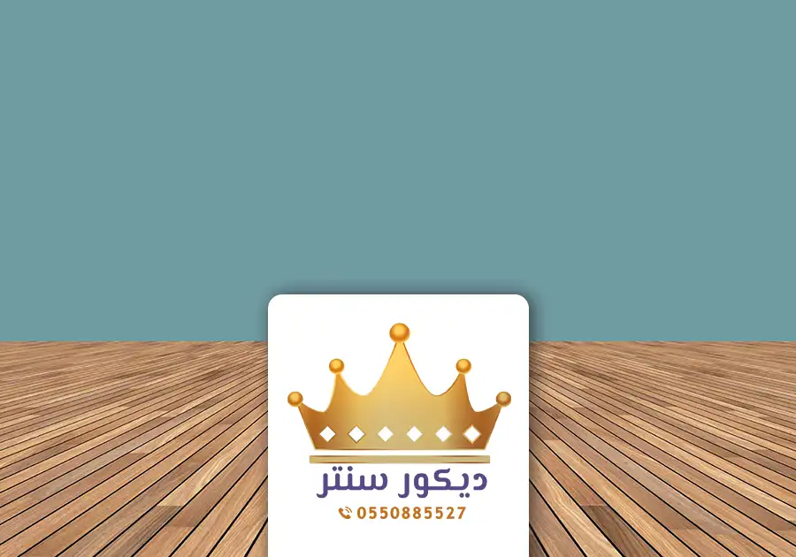 محلات الباركيه الخشب في جده