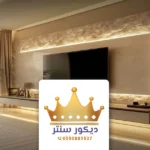ديكورات صفائح حجرية جدة
