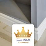 تركيب نعلات فايبر جدة