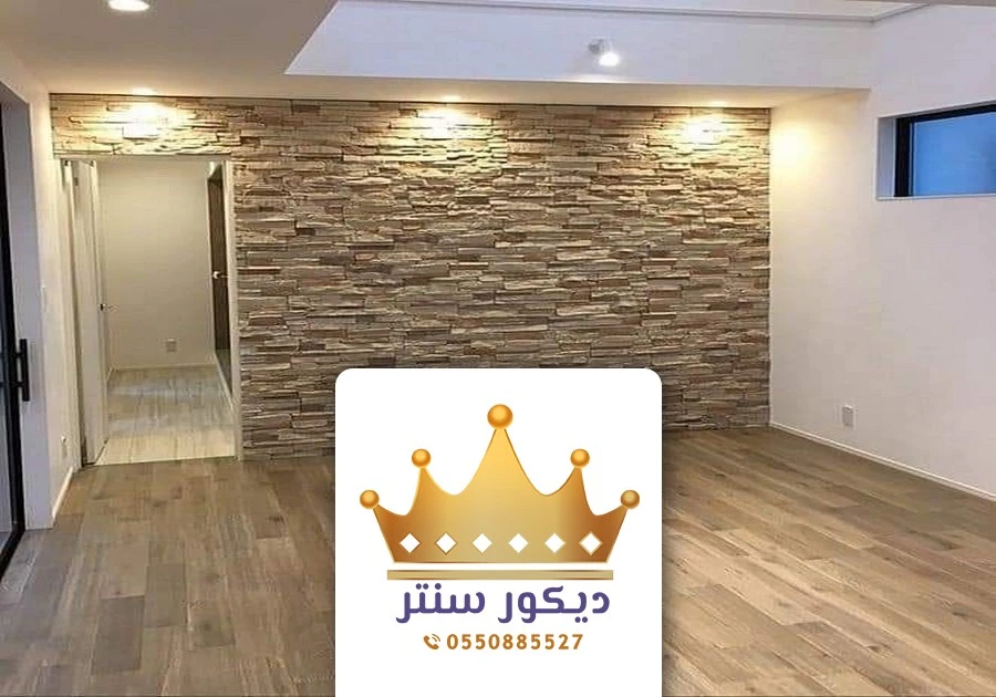 ديكورات بديل الحجر جدة